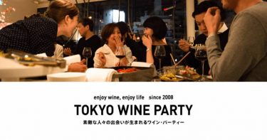 解説｜TOKYO WINE PARTY